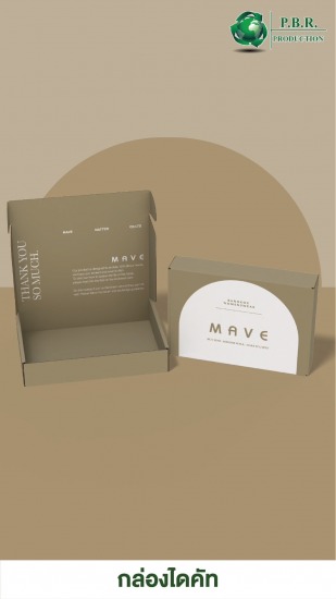 รับผลิตกล่องไดคัท